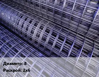 Сетка кладочная d=8 Раскрой: 2х6